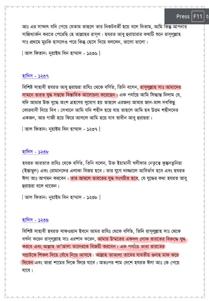 খিলজির বঙ্গ আক্রমণ এবং ভারতে শরিয়তী শাসন 4 খিলজি 3