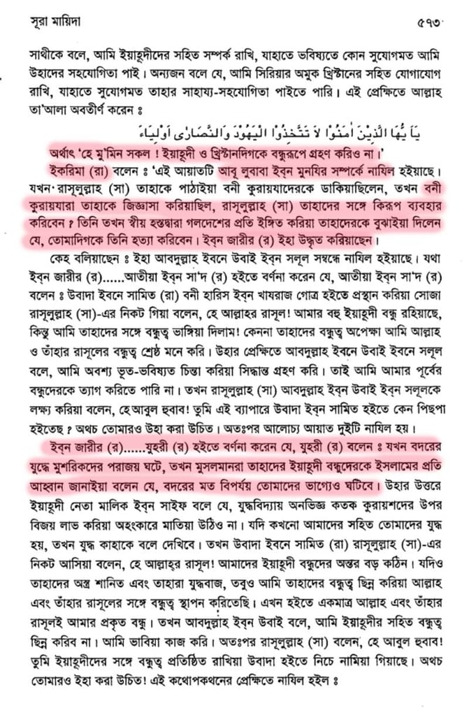 বনু কুরাইজার গণহত্যা 34 গণহত্যা 33