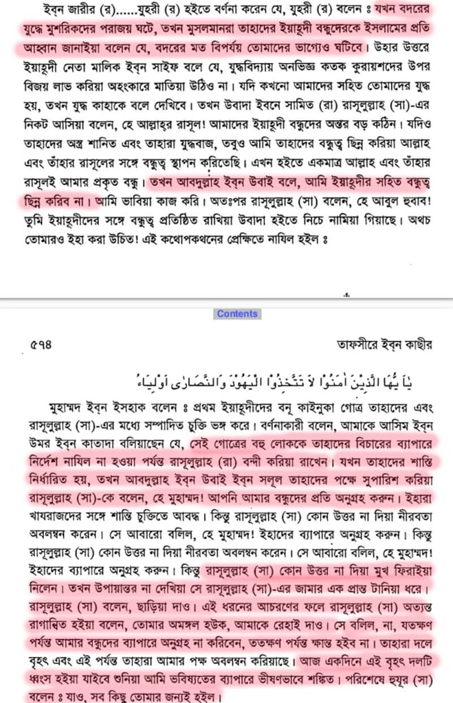 বনু কুরাইজার গণহত্যা 17 গণহত্যা 16