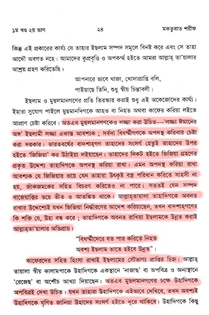 শরিয়া 19