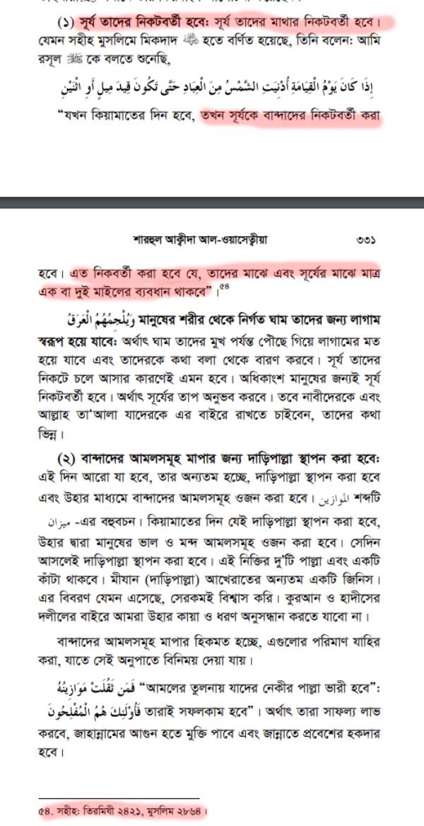 ইসলাম এবং বিজ্ঞান শিক্ষার দ্বন্দ্ব 40 বিজ্ঞান 39