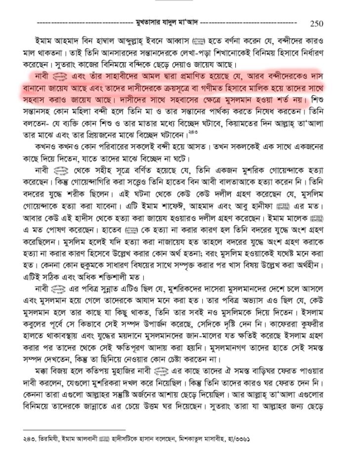 ইসলামে অমানবিক দাসপ্রথা 221 দাস 220