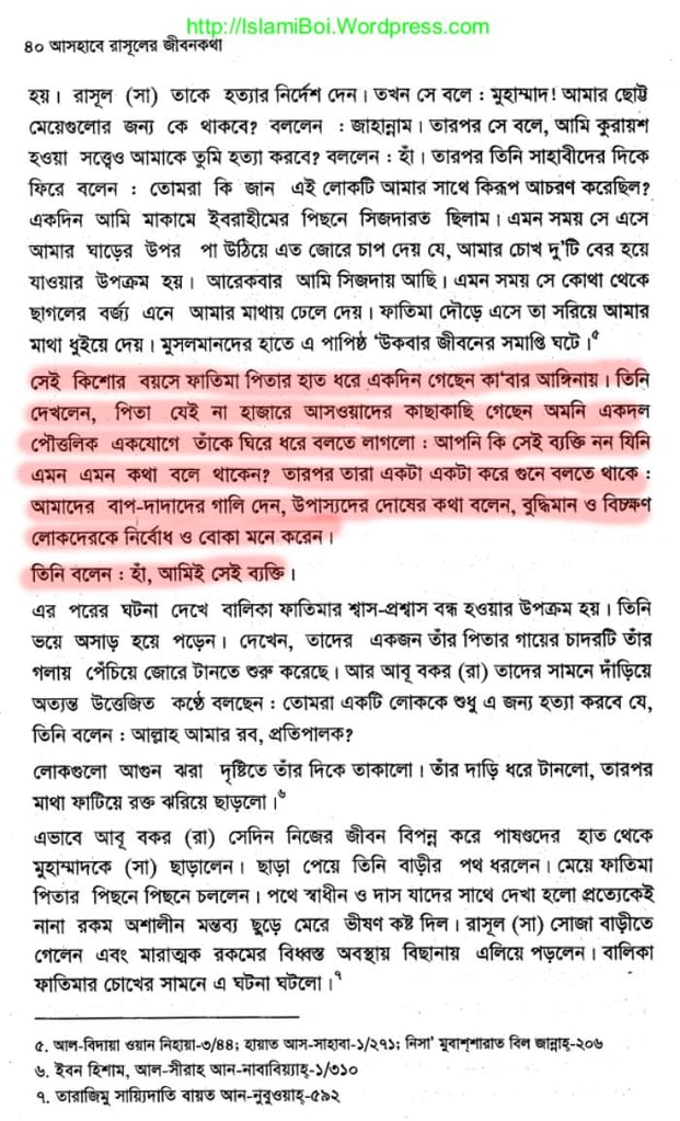 নবী মুহাম্মদ কি সর্বকালের সর্বশ্রেষ্ঠ মানুষ ছিলেন? 22 নবী 21