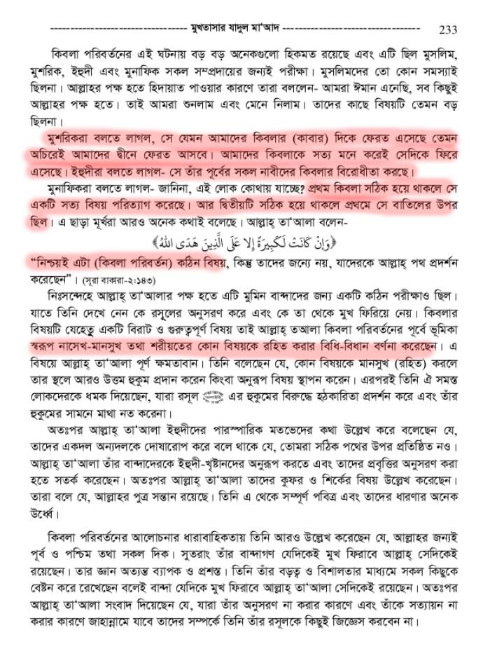 পৌত্তলিক 40