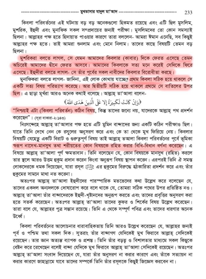ইসলামের জুডিও খ্রিস্টান এবং পৌত্তলিক ভিত্তি 41 পৌত্তলিক 40