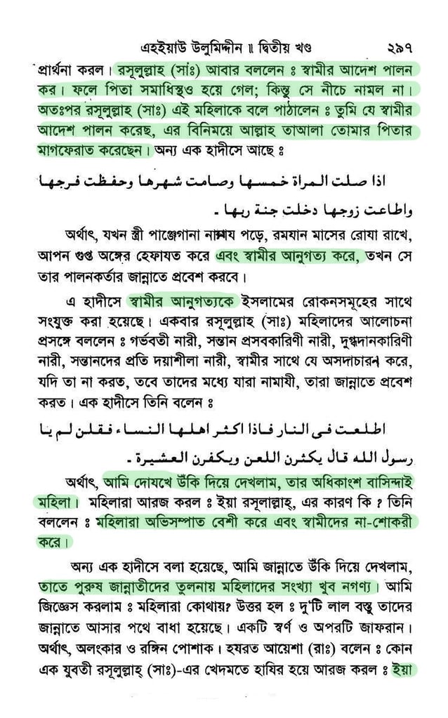 আল-গাযযালী 10