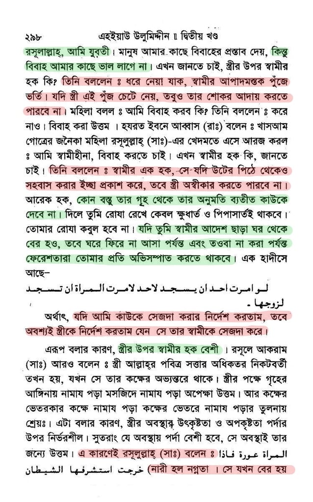 ইসলাম ও নারী - সর্বোচ্চ সম্মান এবং সুমহান মর্যাদা! 42 নারী 41