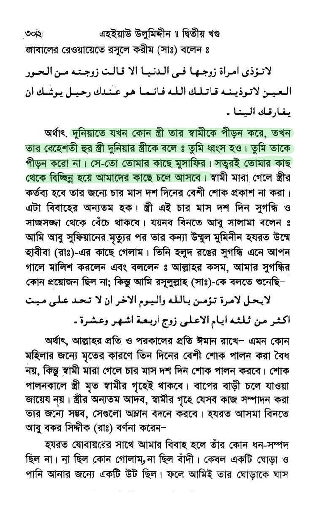 ইসলাম ও নারী - সর্বোচ্চ সম্মান এবং সুমহান মর্যাদা! 50 নারী 49