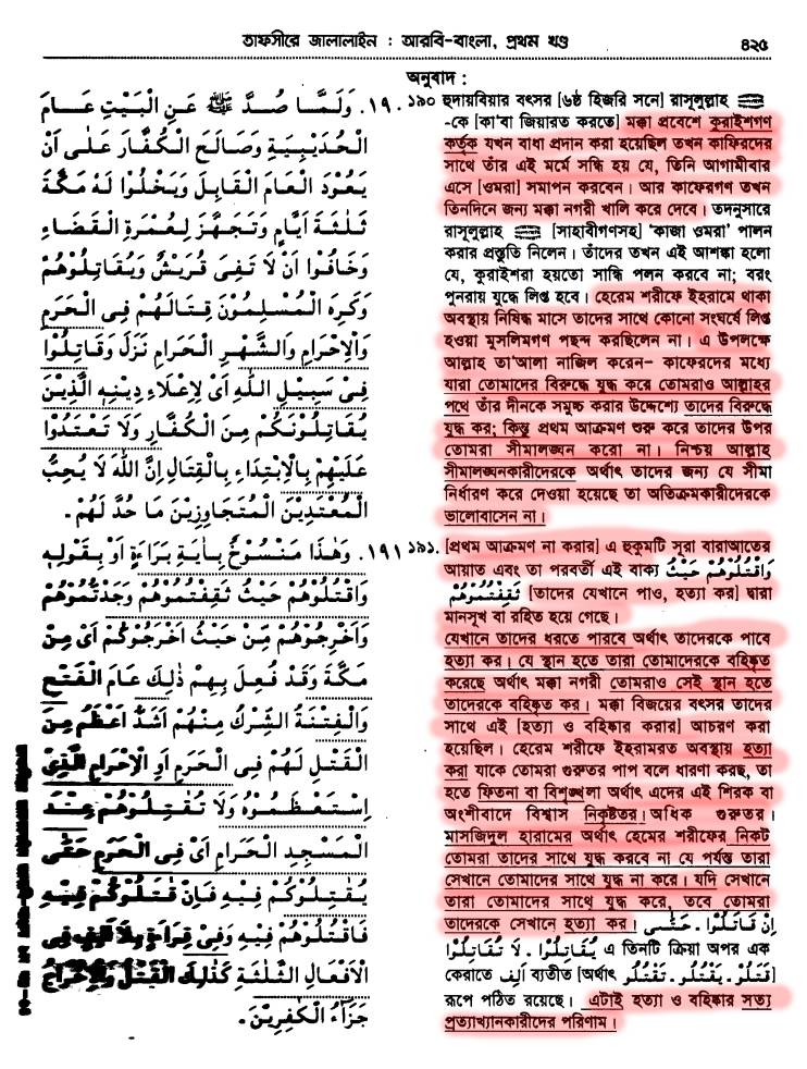 ইসলামে অমানবিক দাসপ্রথা 18 দাস 17