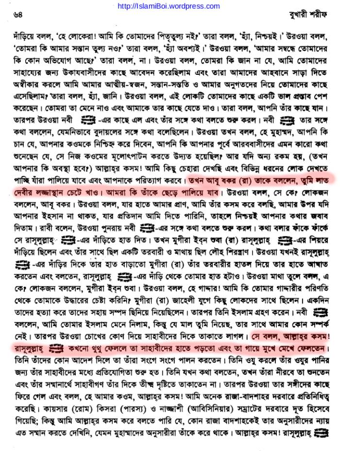 নবী মুহাম্মদ কি সর্বকালের সর্বশ্রেষ্ঠ মানুষ ছিলেন? 40 নবী 39
