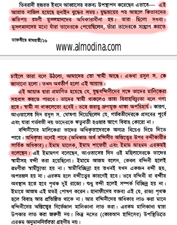 ইসলামে অমানবিক দাসপ্রথা 73 দাস 72