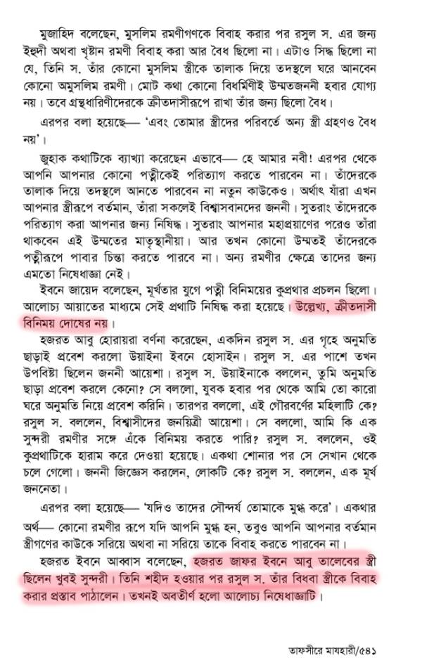 দাস 128