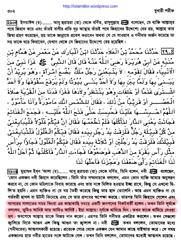 ইসলাম এবং বিজ্ঞান শিক্ষার দ্বন্দ্ব 68 বিজ্ঞান 67