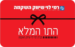 התו המלא רמי לוי אדום צימרים