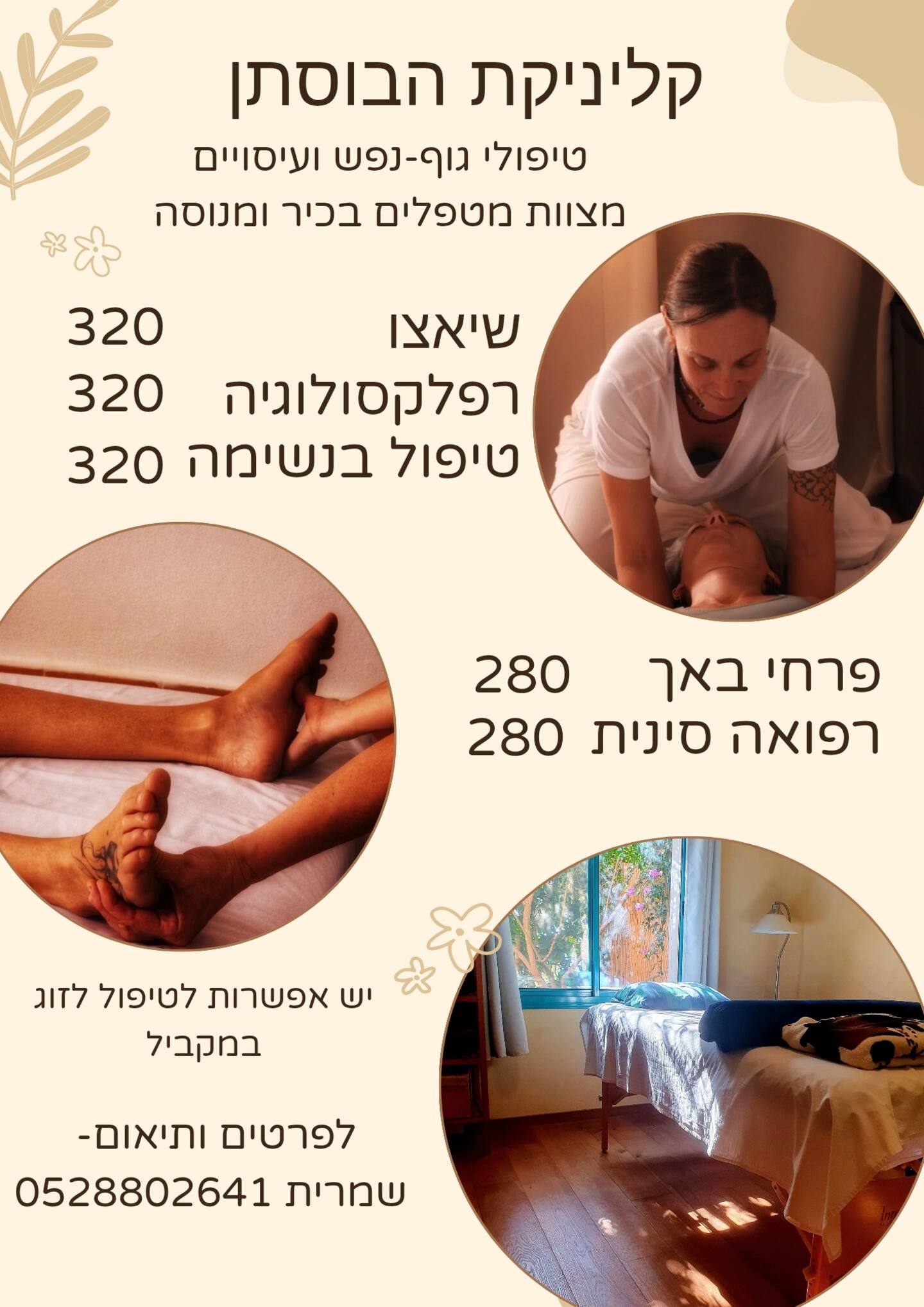 פינה קסומה בחורש (עם ממ"ד פרטי) - 39