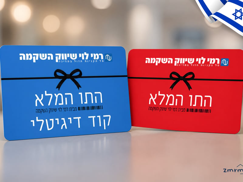 לא רק קניות: כך תנצלו את התו המלא רמי לוי להזמנת צימרים מפנקים