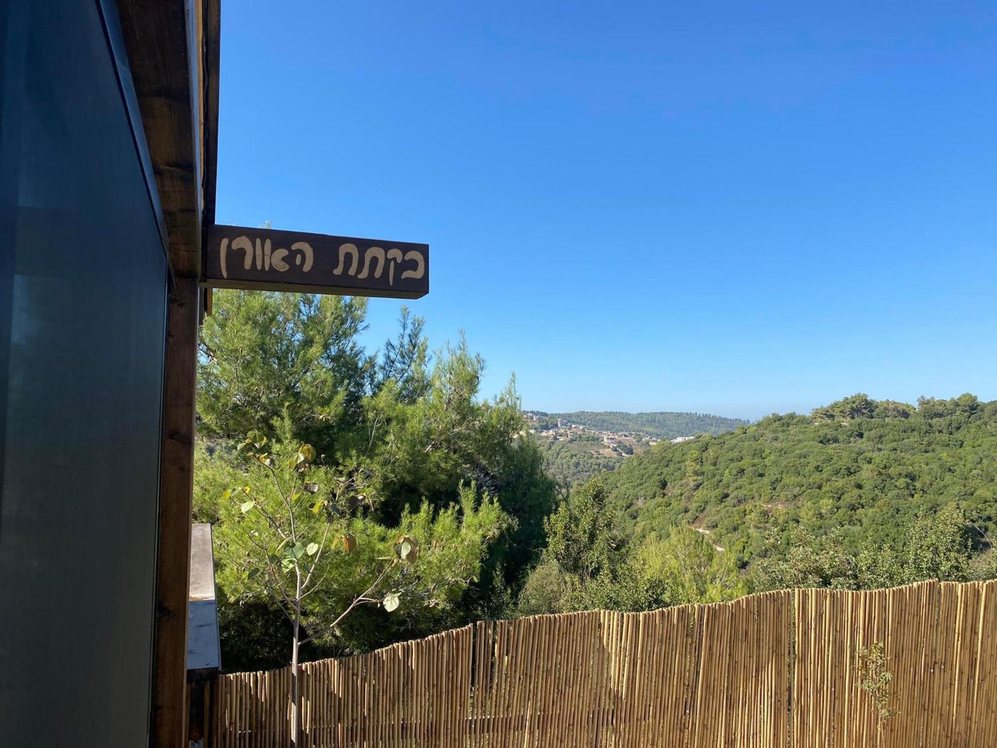 צימר המעיין - 4