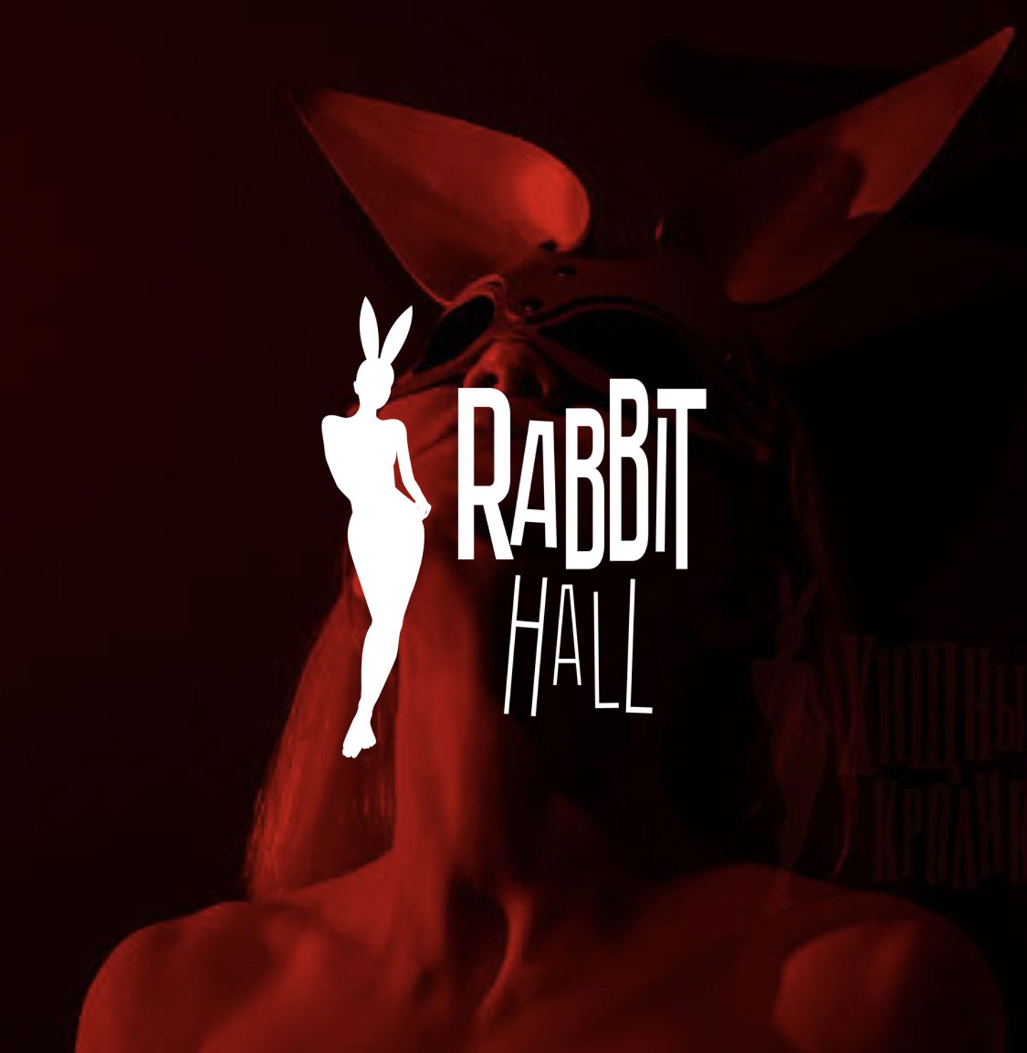 Rabbit Hall - Erotické masáže, Salon v Praha 5