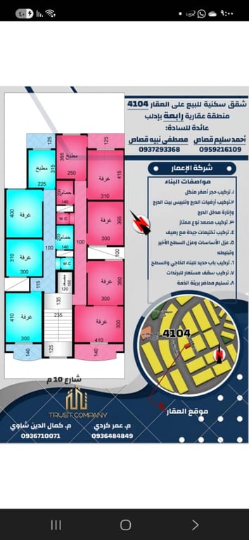 شقق