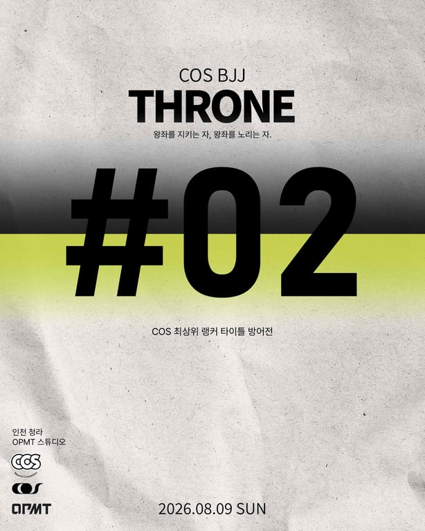 COS BJJ THRONE #02 타이틀전