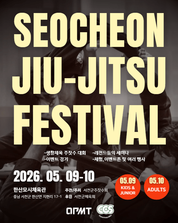 Seocheon Jiu-Jitsu Festival
