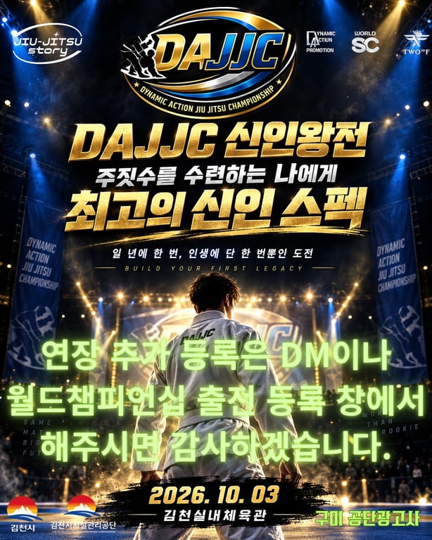 The 2nd DAJJC National Jiu-Jitsu Rookie & Championship Tournament