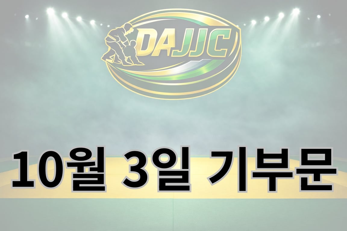 DAJJC WORLD CHAMPIONSHIP