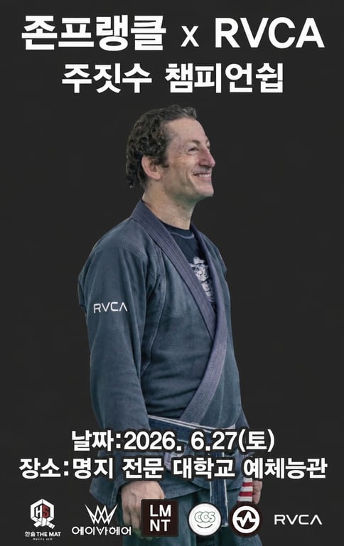 존프랭클 x RVCA 주짓수 챔피언쉽