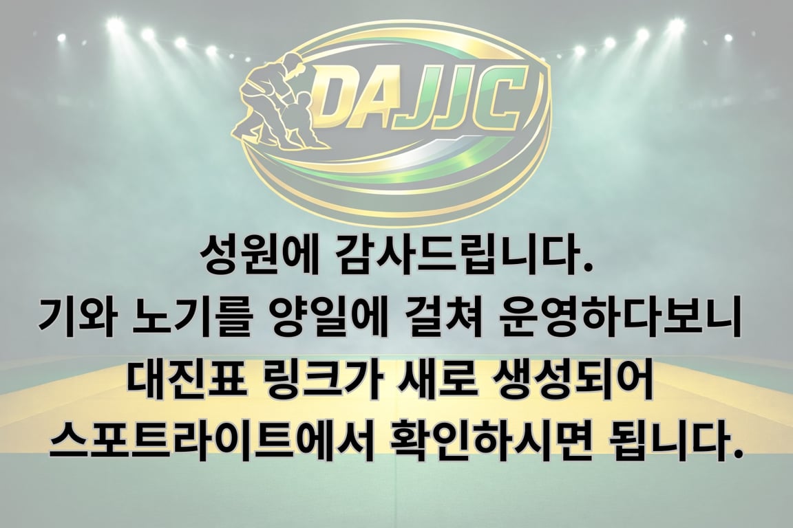 DAJJC WORLD CHAMPIONSHIP