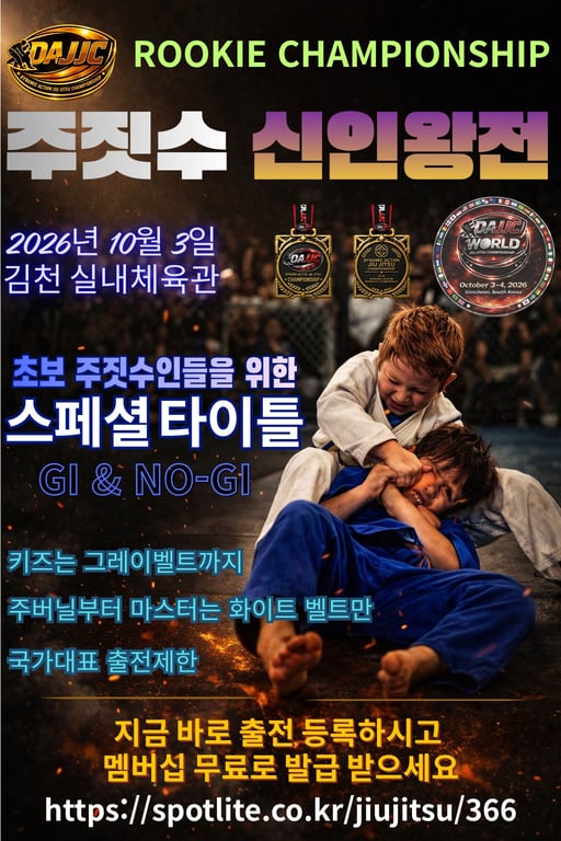 The 2nd DAJJC National Jiu-Jitsu Rookie & Championship Tournament