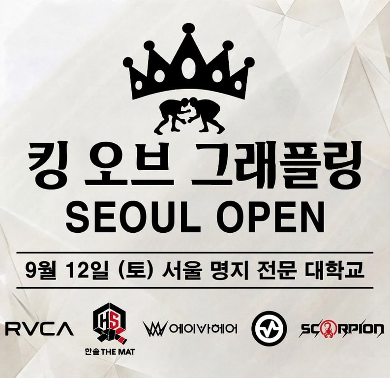 킹 오브 그래플링 SEOUL OPEN  기 & 노기 ( 고등부 / 성인부 )