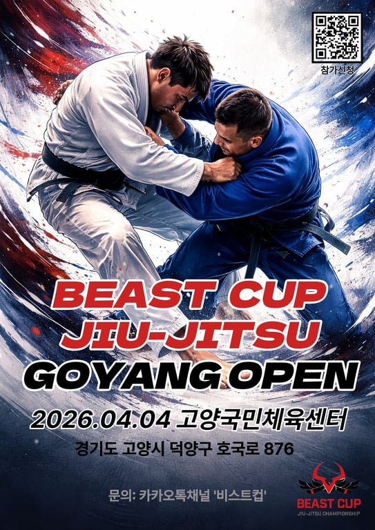 제1회 고양시 BEAST CUP JIU-JITSU 대회