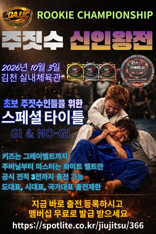 The 2nd DAJJC National Jiu-Jitsu Rookie & Championship Tournament