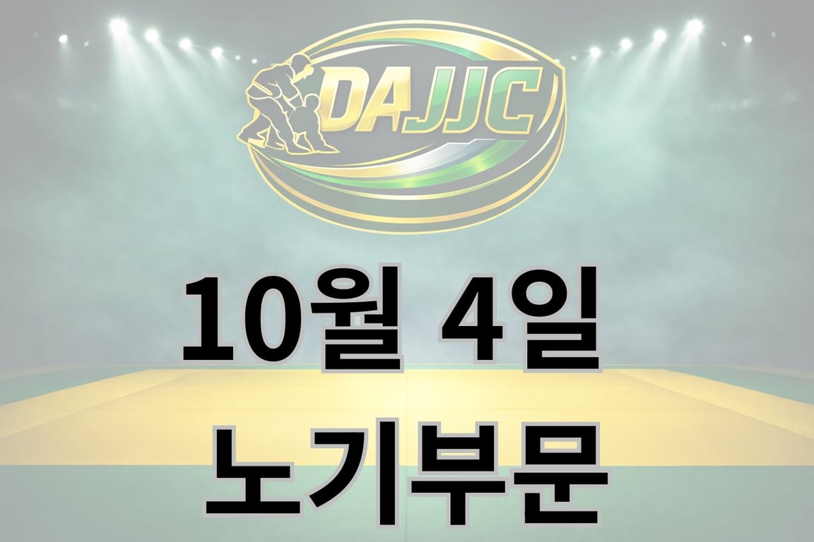 DAJJC WORLD CHAMPIONSHIP