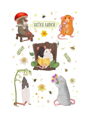 Стікерпак з пацючками | Весна