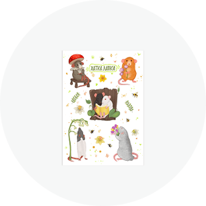 Стікерпаки