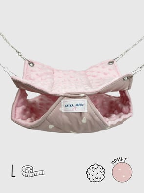 Двоповерховий Гамачок | Серденько | L