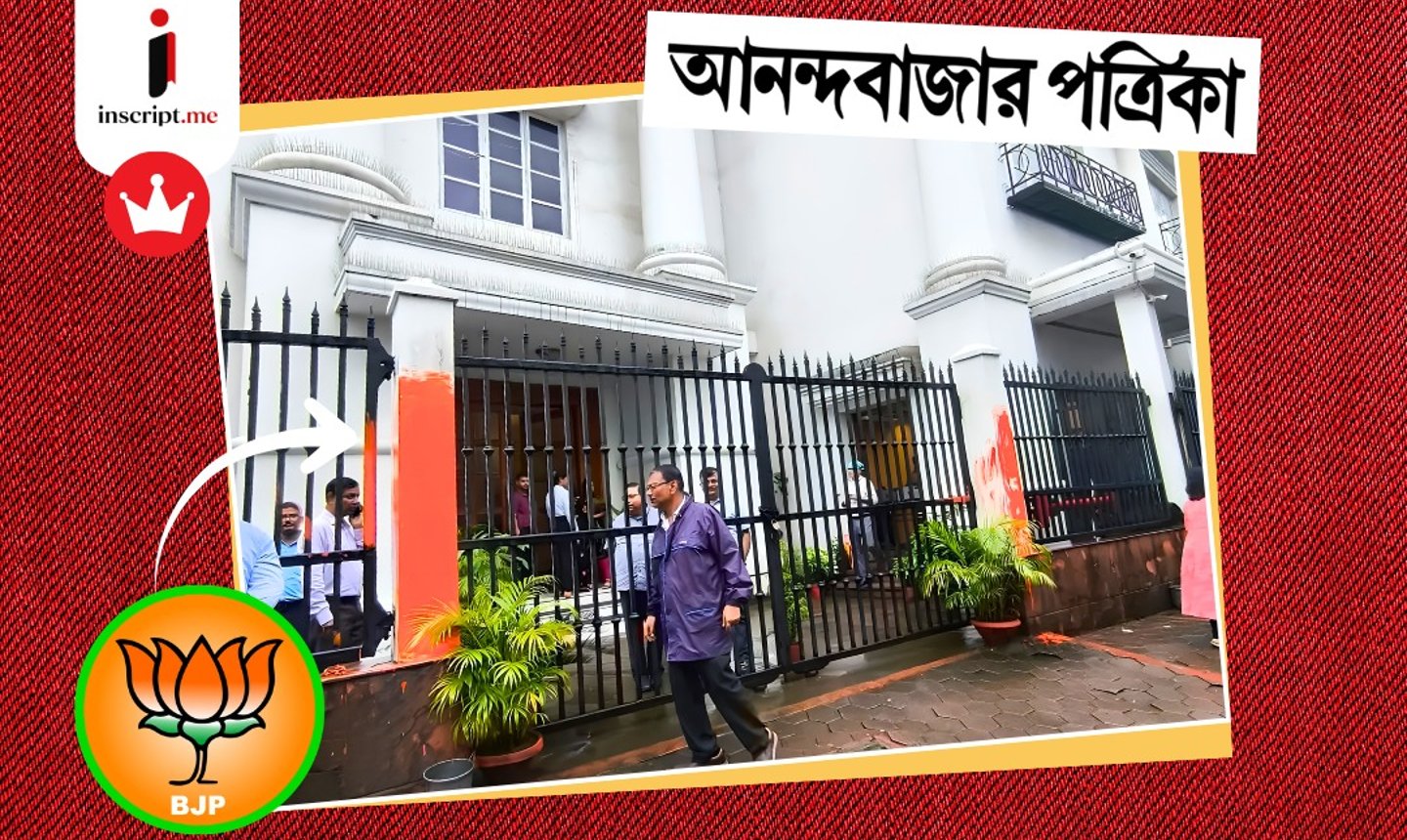 আনন্দবাজার পারবে এই রংবাজির উত্তর দিতে?