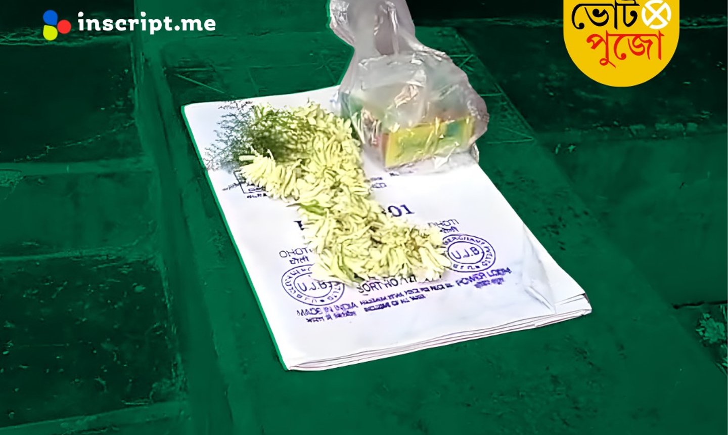 ভোট এলেই মনে পড়ে সাদা থান সংস্কৃতি