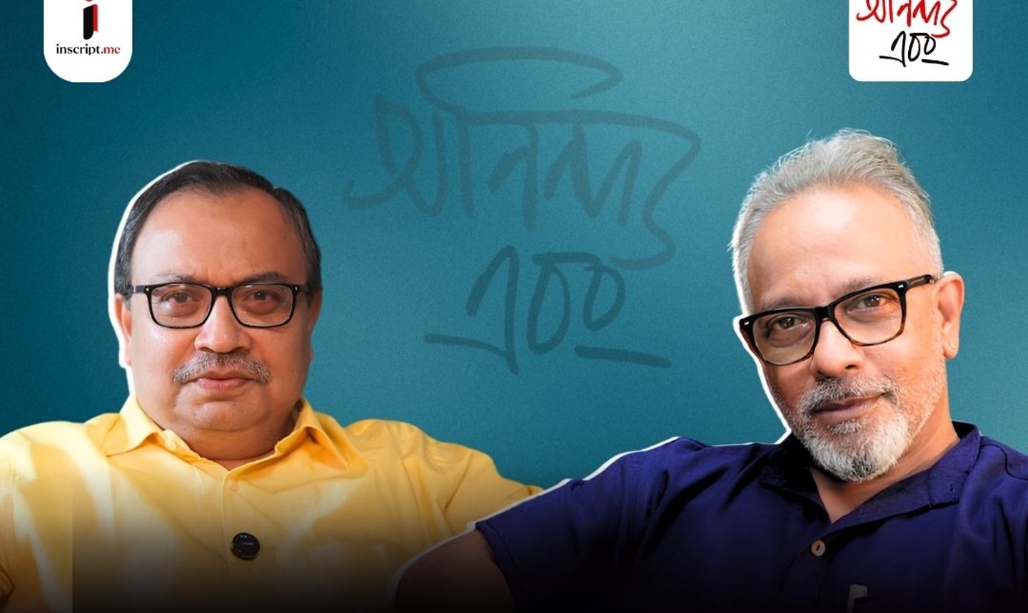 মমতা-অভিষেকের দল পরিচালনায়  বিরাট গ্যাপ তৈরি হয়েছিল: ইনস্ক্রিপ্ট পডকাস্টে আর কী বললেন কুণাল? 