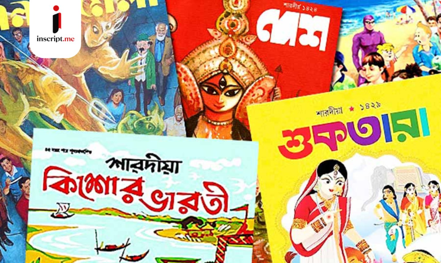 শারদীয়া পুজোসংখ্যায় সাহিত্য হয়? নাকি গোটাটাই ঝোঁক?