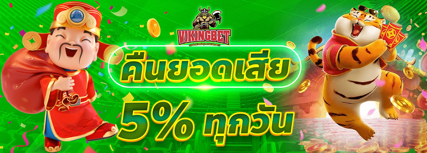 ขั้นตอนสมัครสมาชิก Vikingbet อธิบายง่ายทีละขั้นตอน