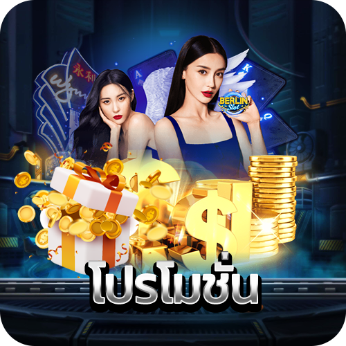 Menu icon promotion