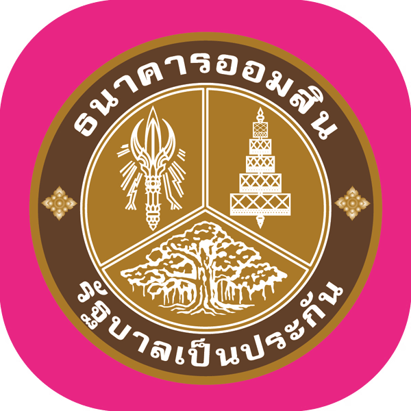 ธนาคารออมสิน