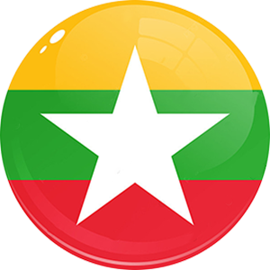 เมียนมา