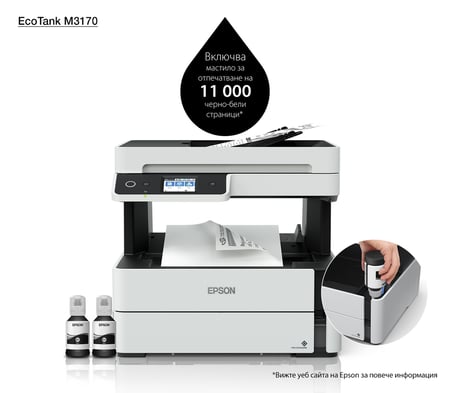 Epson EcoTank M3170