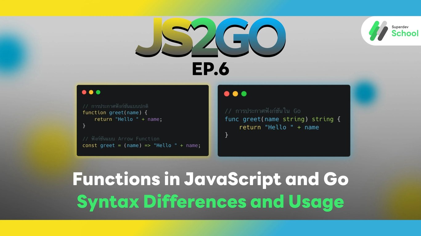 JS2GO EP.7 Functions in JavaScript and Go: Syntax Differences and Usage