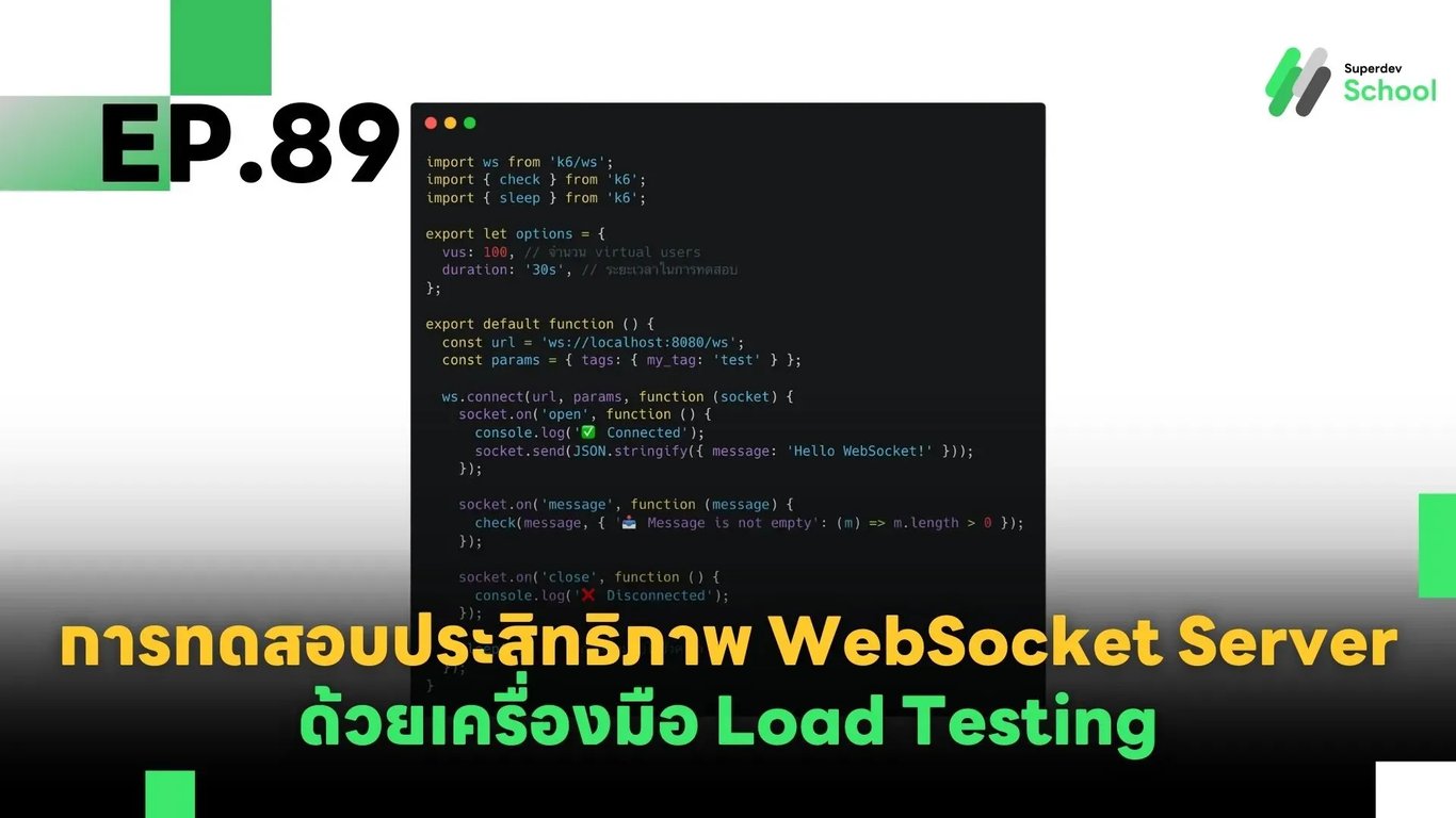 ตัวอย่างการใช้ k6 ทำ Load Testing บน WebSocket Server ด้วย Go