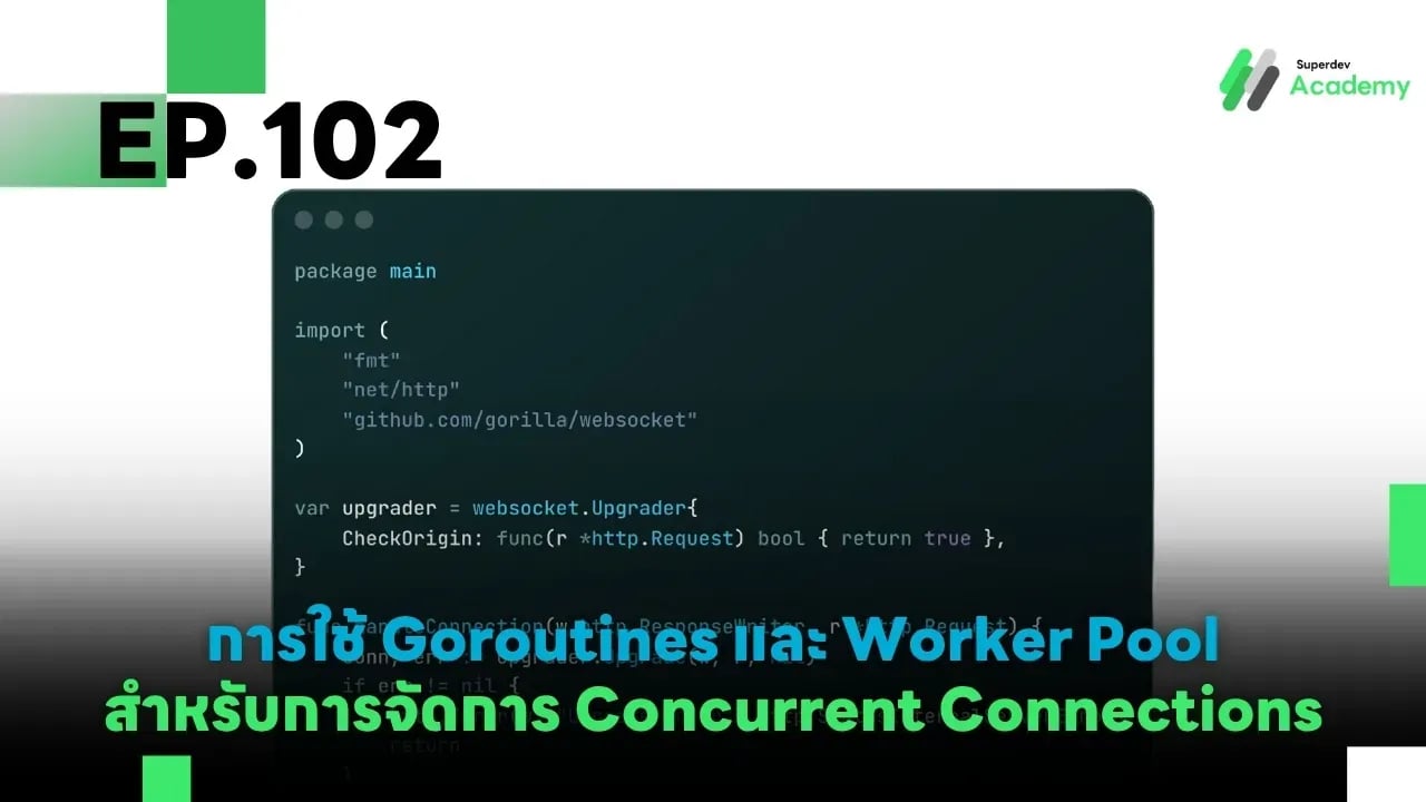 ตัวอย่างโค้ด Go ที่ใช้ Goroutines และ Worker Pool สำหรับจัดการการเชื่อมต่อพร้อมกัน