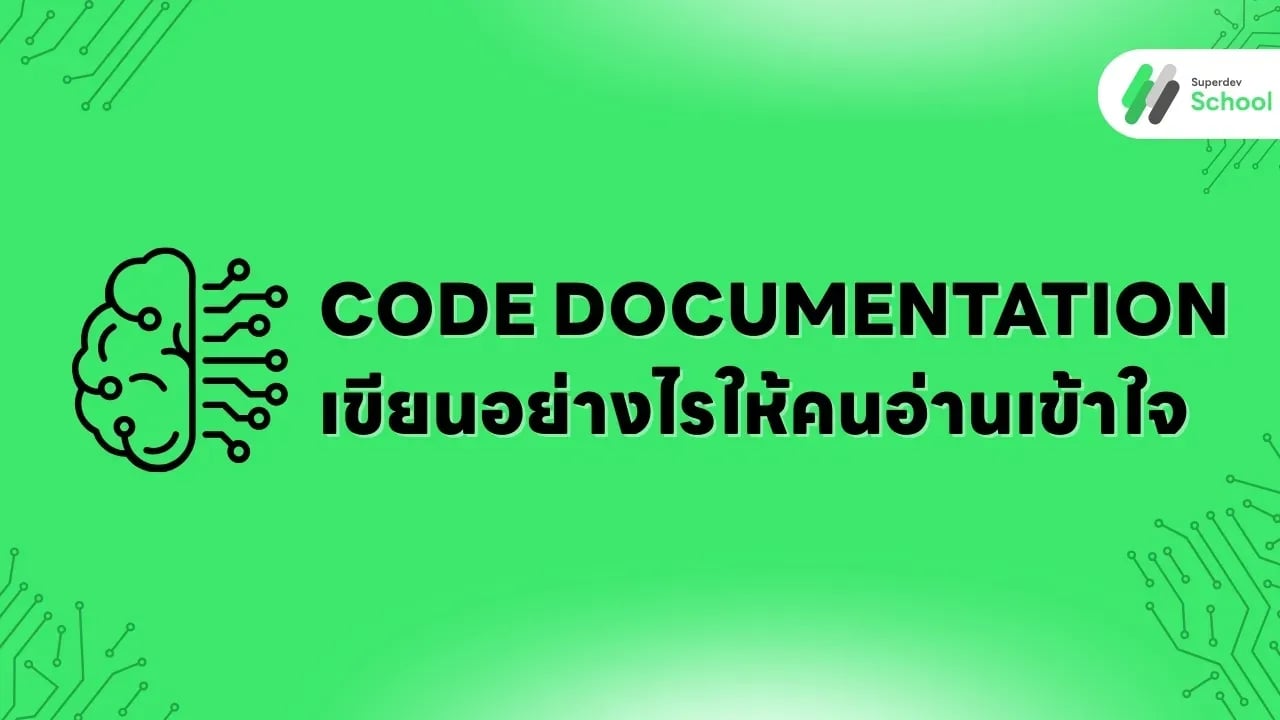 โปรแกรมเมอร์กำลังเขียน code documentation บนจอคอมพิวเตอร์ พร้อมตัวอย่าง comments และ API docs ที่เป็นระเบียบ
